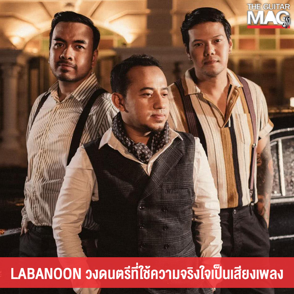 The Guitar Mag - :: Music Master เรื่องราวไอดอลคนดนตรี ::... | Facebook
