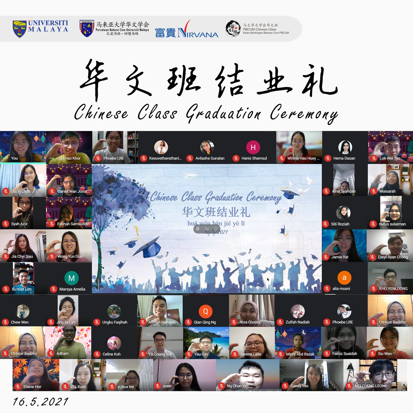 【Event Recap: Chinese Class... - UM Chinese Class 华文班