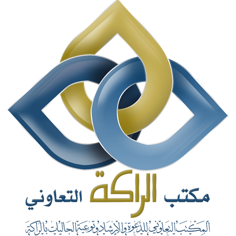 Rakah Islamic Center