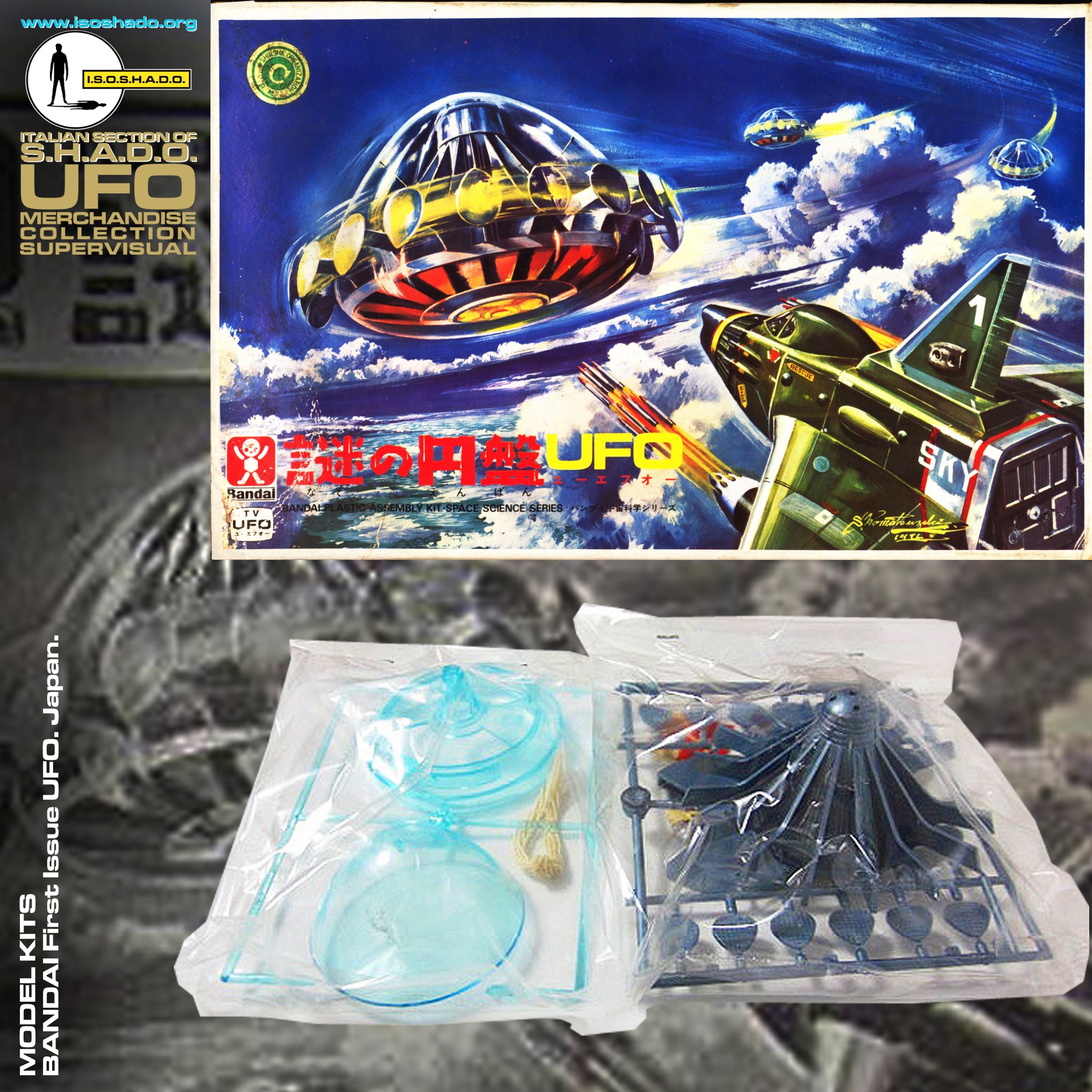 UFO” model kit box art by Shigeru Komatsuzaki