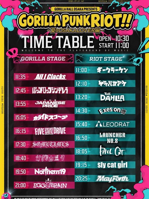 ♪ . 7月18日ゴリラホールのタイムテーブルが発表されました