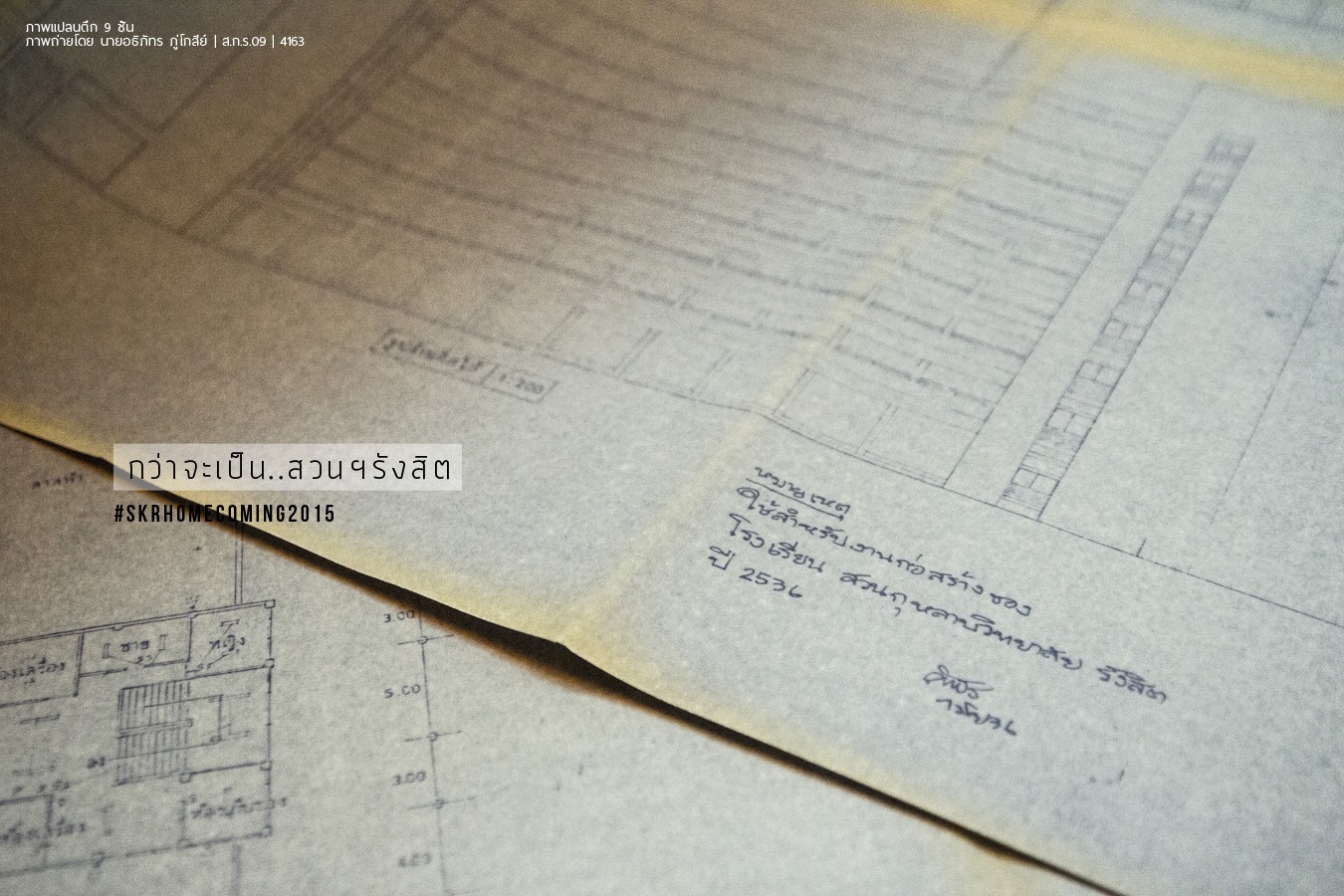 Suanrangsit Homecoming