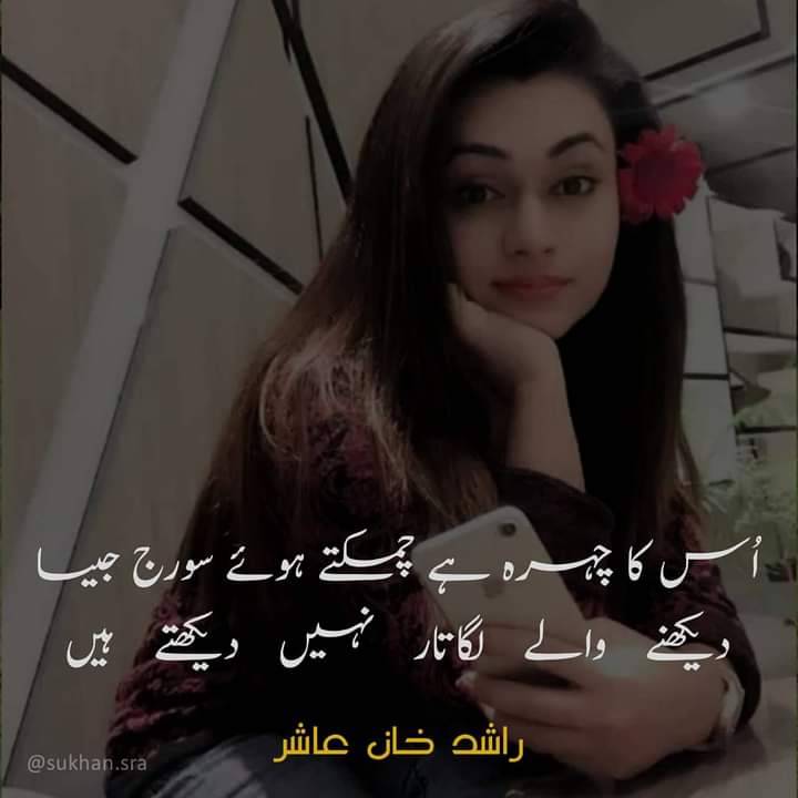 M Rashid - غزل لوگ دیوار کے اُس پار نہیں دیکھتے ہیں شکل اچھی ہو تو ...
