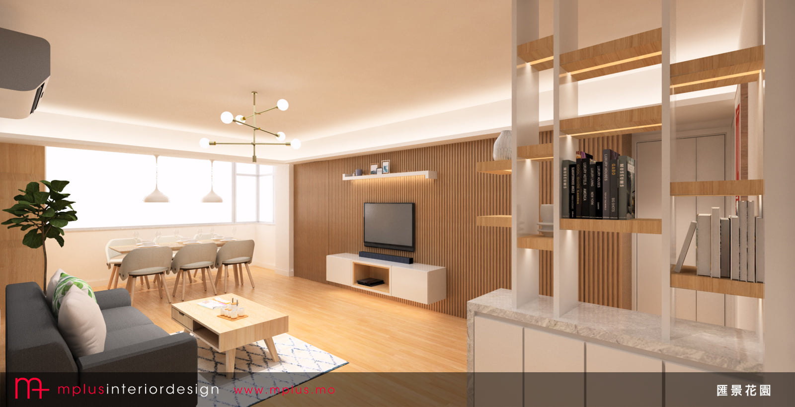 MPLUS Interior Design 簡約室內設計