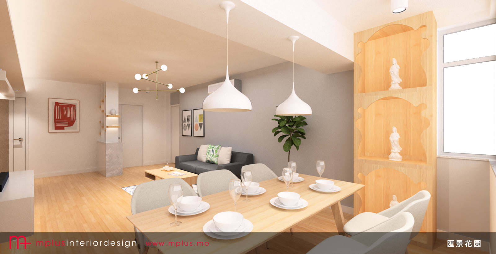 MPLUS Interior Design 簡約室內設計