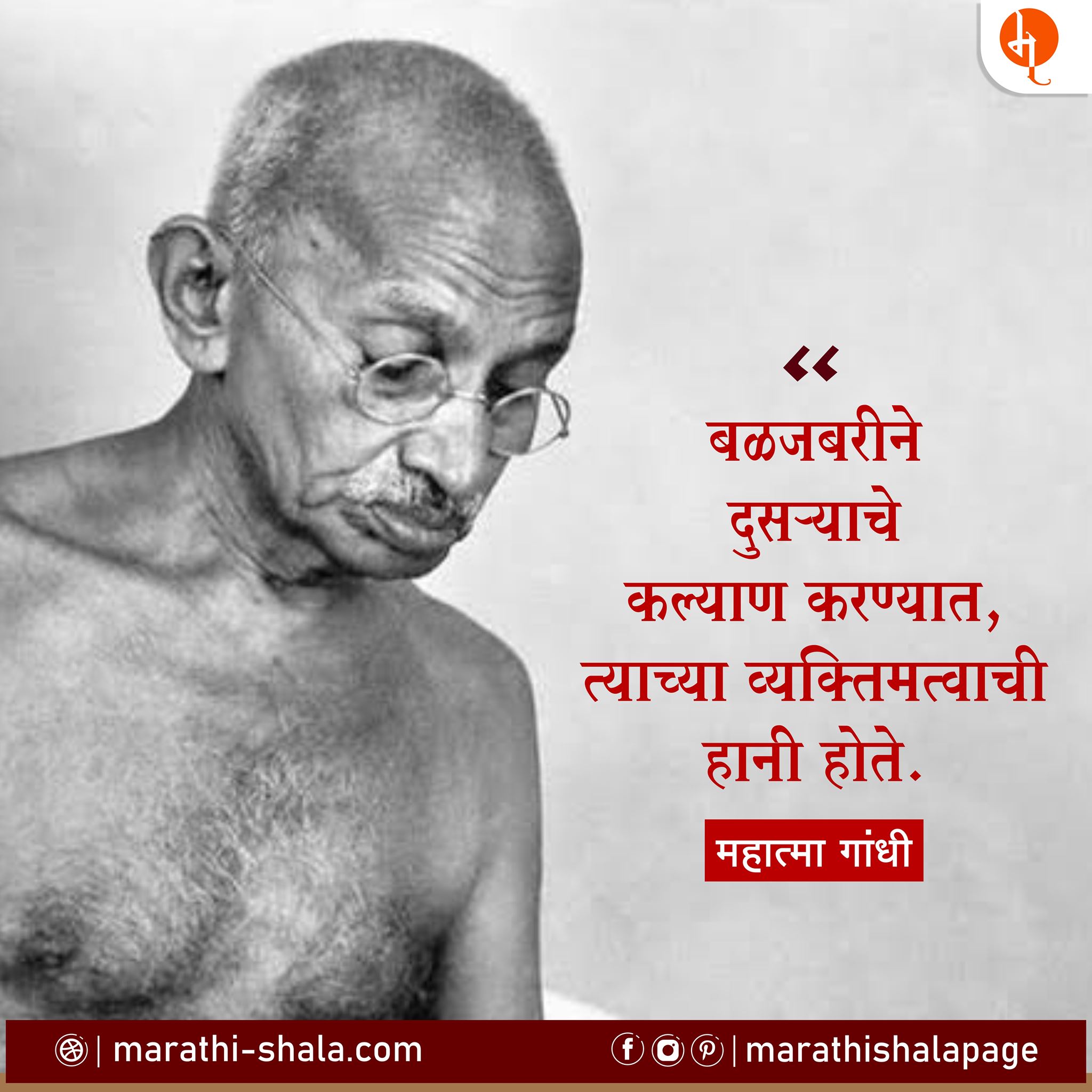 Visit the Website :... - Marathi Shala - मराठी शाळा