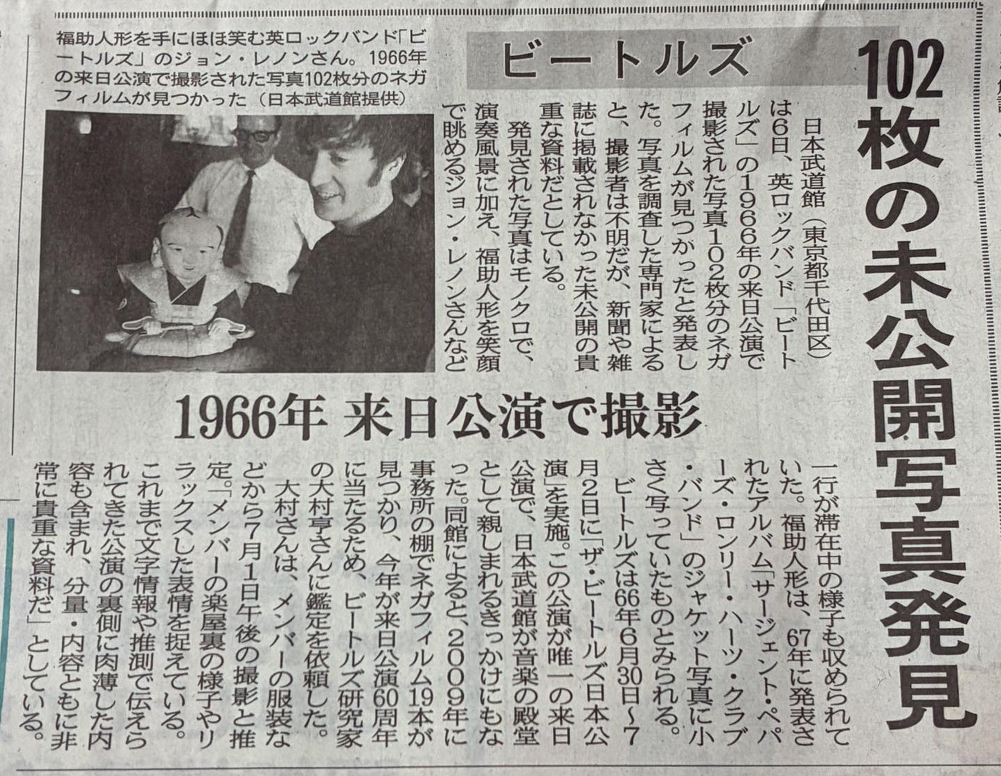 今年は来日60周年っつ～ことで, これは凄いニュースだな。福助人形とい 