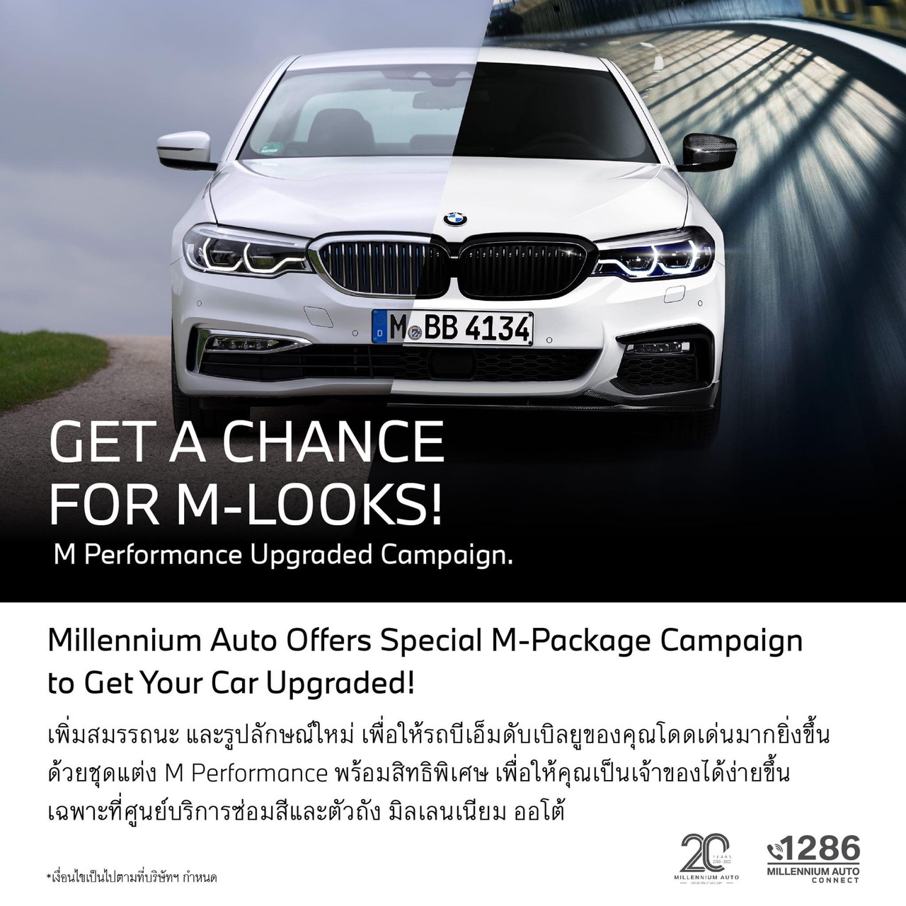 เปลี่ยนโฉมใหม่ให้เป็น M-LOOKS!... - Master Car Rental | Facebook