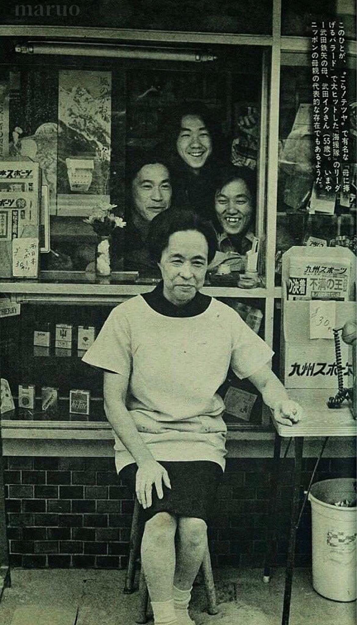武田 鉄矢 母