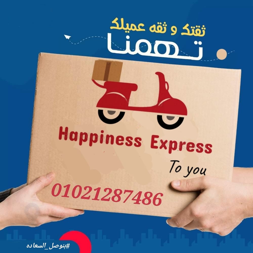 Happiness Express | Cairo
