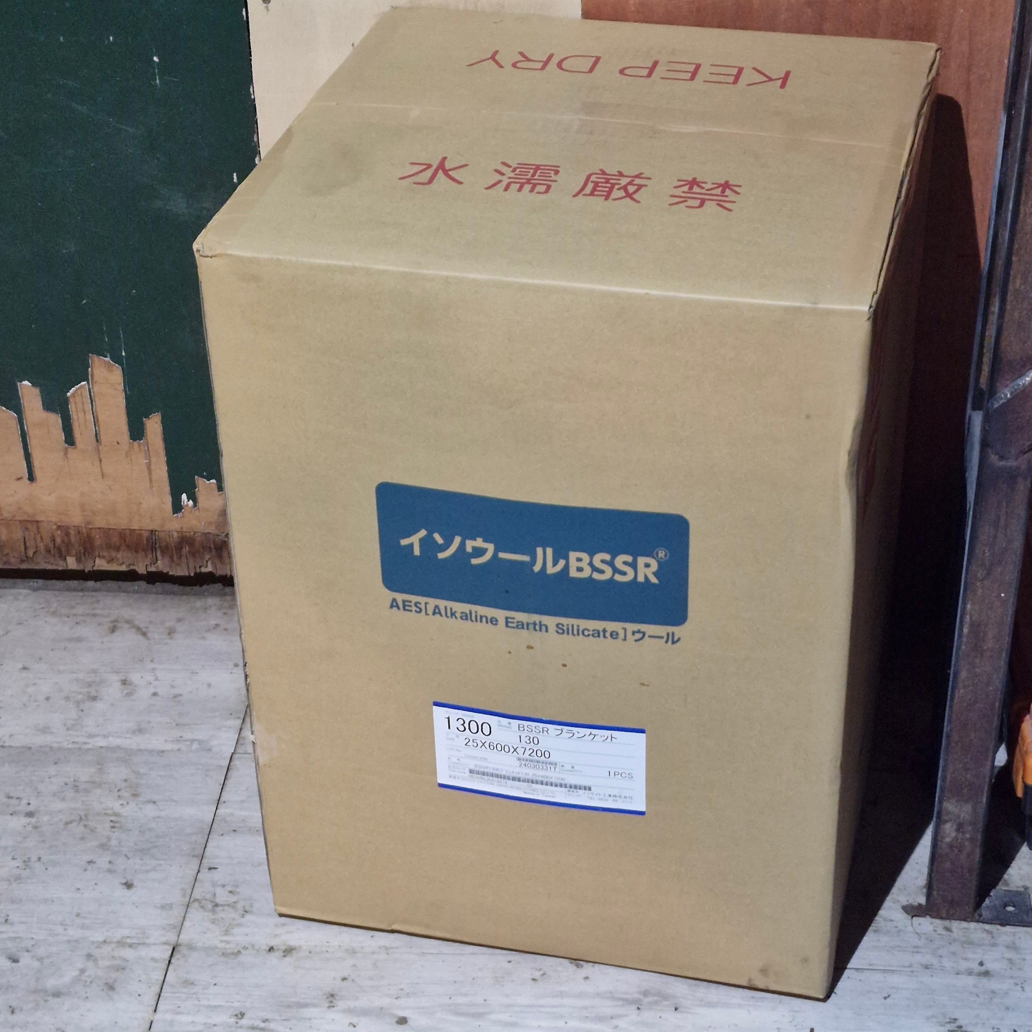 Refractory blanket for sword-forge has arrived. Prepping cylinder now