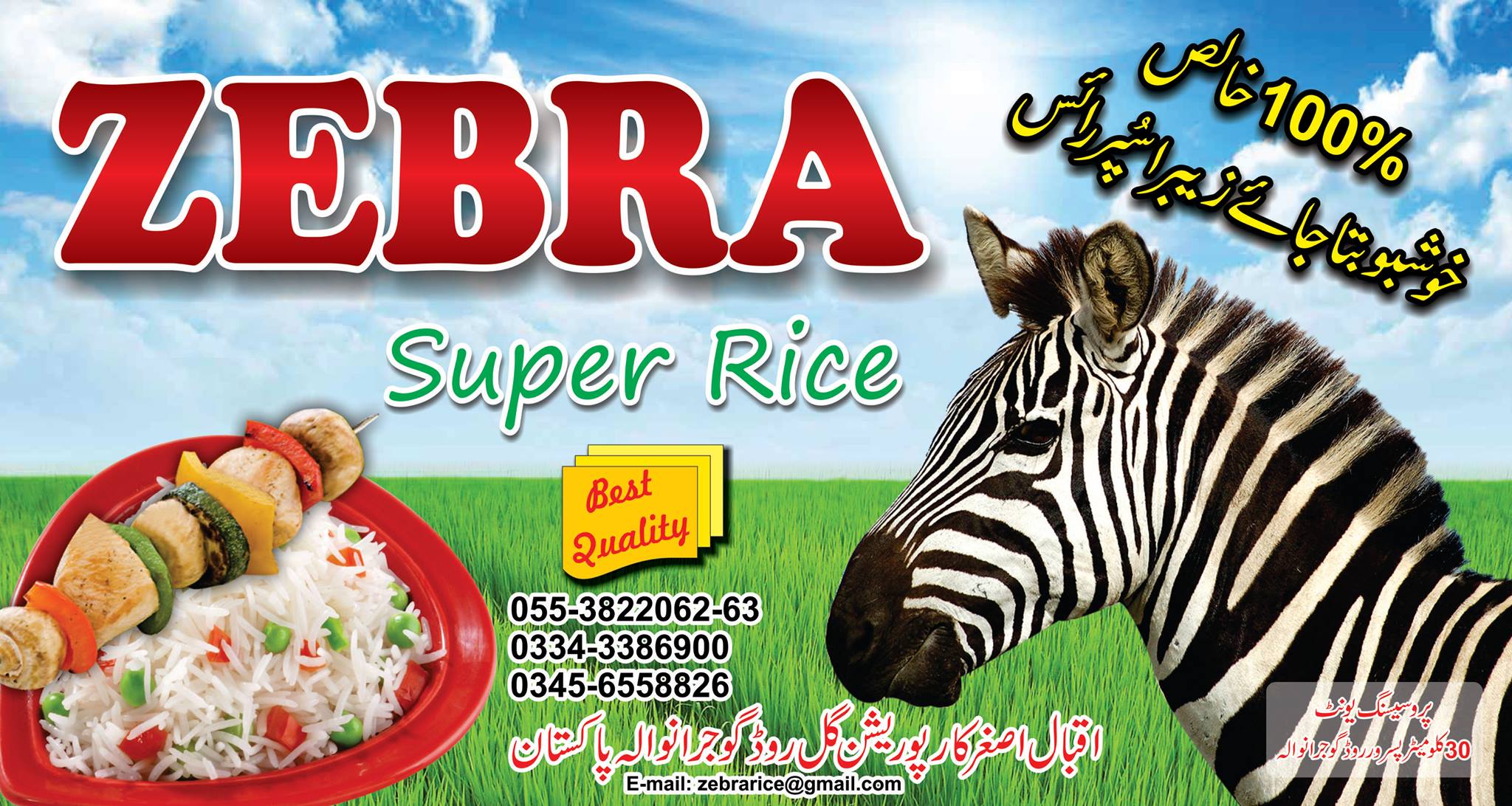 Zebra Super Rice