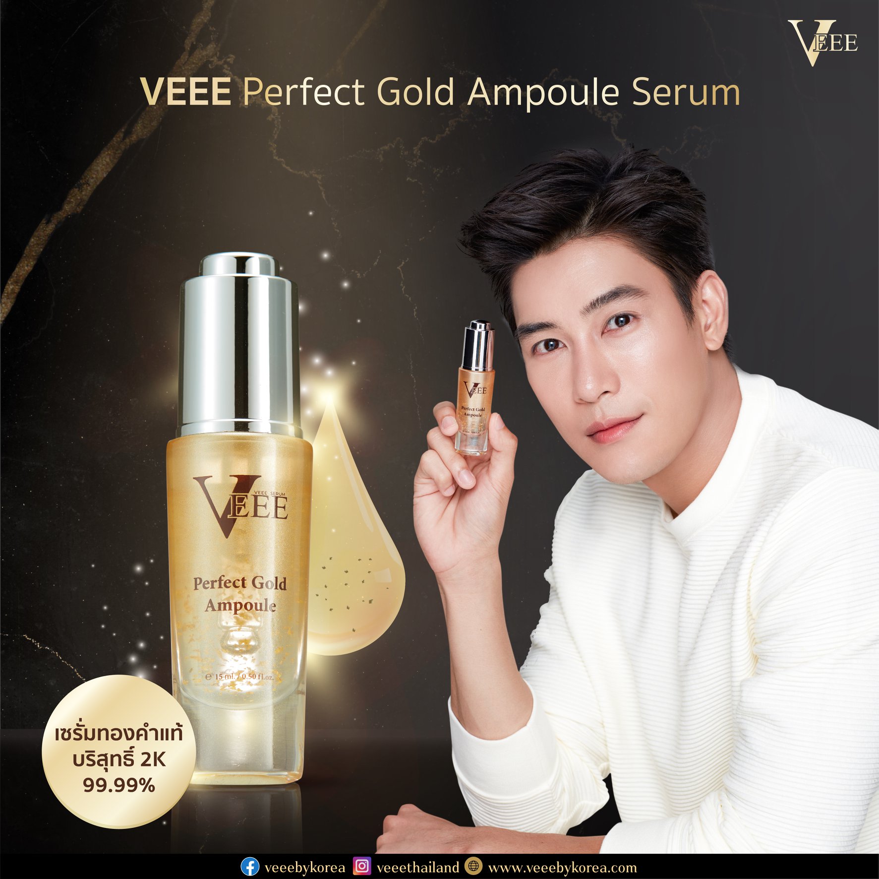 Veeebykorea - VEEE Perfect Gold Ampoule Serum ...