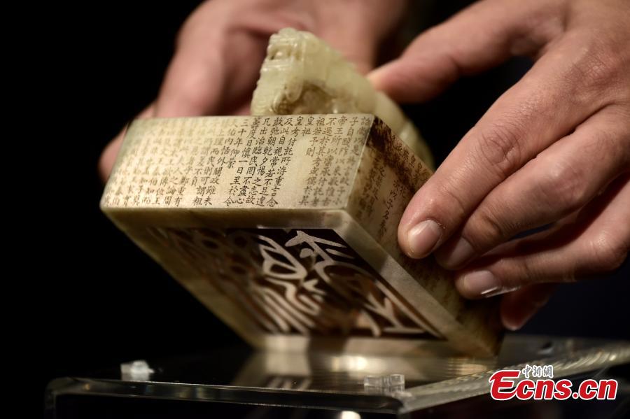 ChinaKeywords The Trio of Linked Seals Carved from Tianhuang Stone