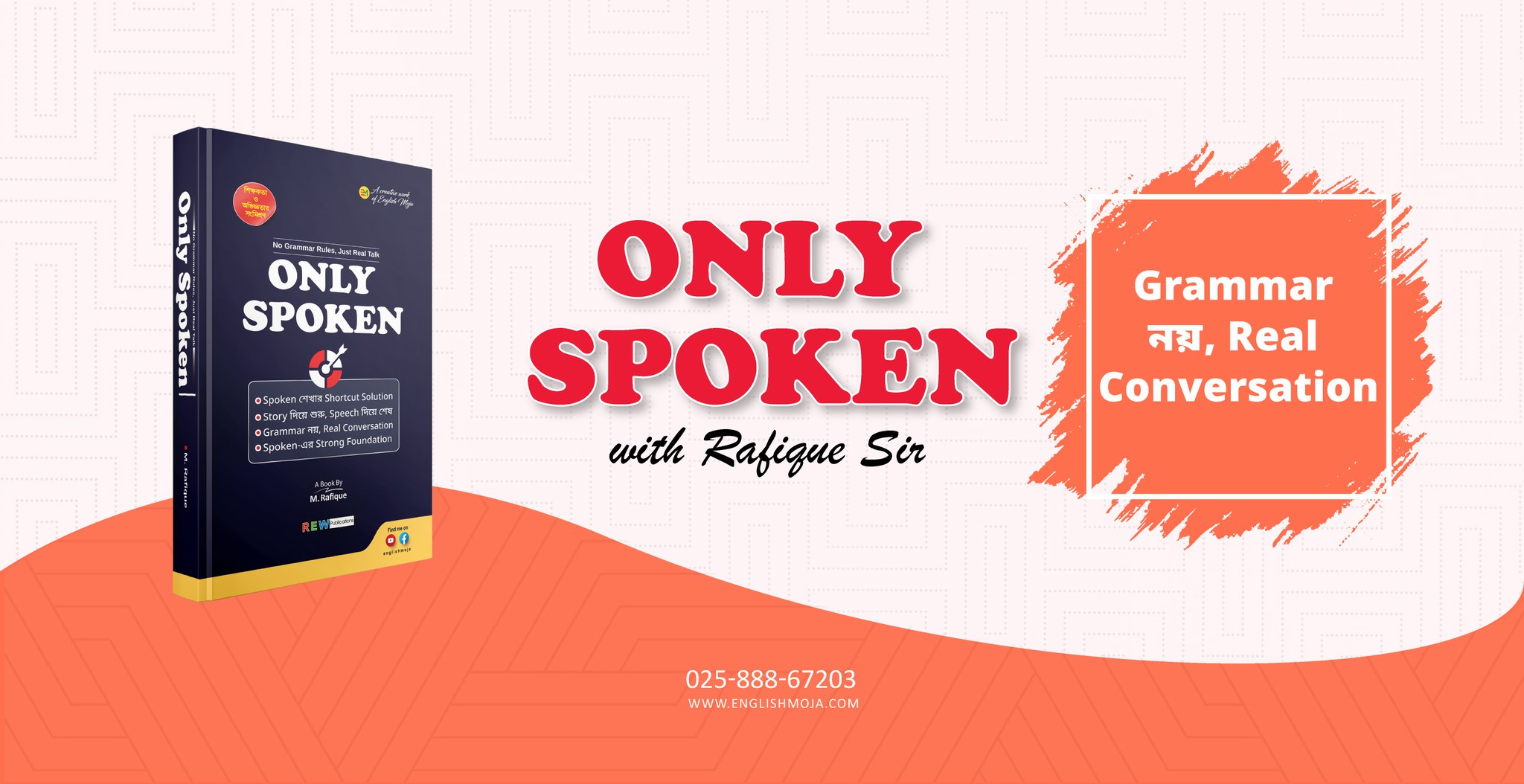 Only Spoken with Rafique Sir | Facebook