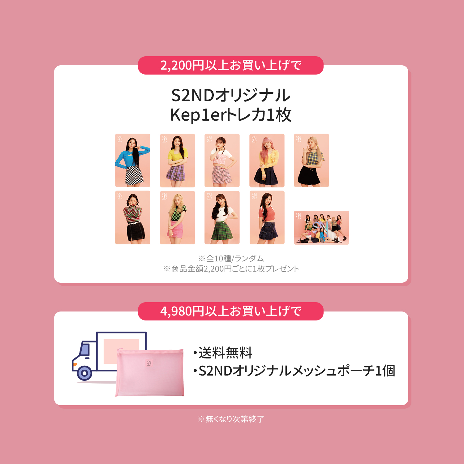S2ND JP - S2ND JAPAN公式サイトOPEN！🎉⭐ ついに S2ND...