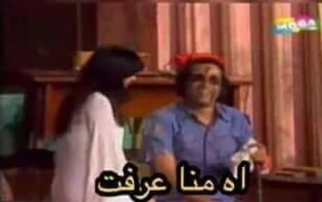اجمد الافيهات الكوميدية