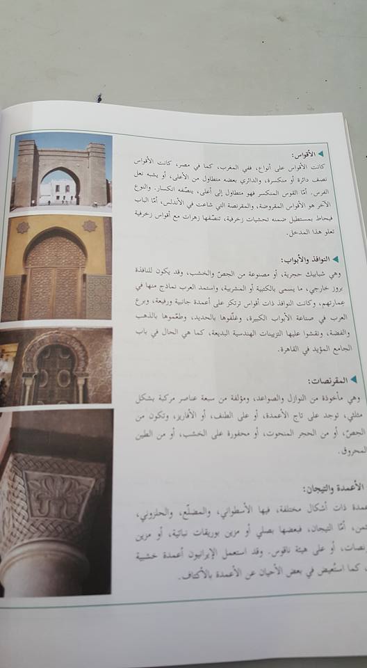 ملتقى طالبات الفنون مدرسة العوجا ومرج الغزال الثانوية Photos Facebook