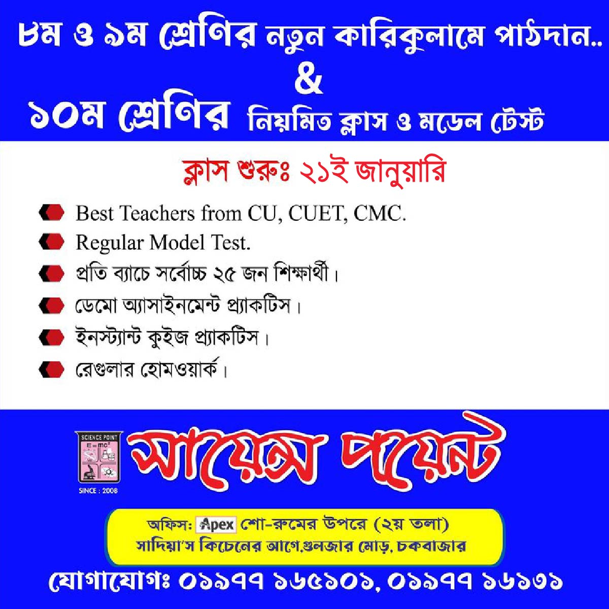Science Point - Science Point added a new photo — at...