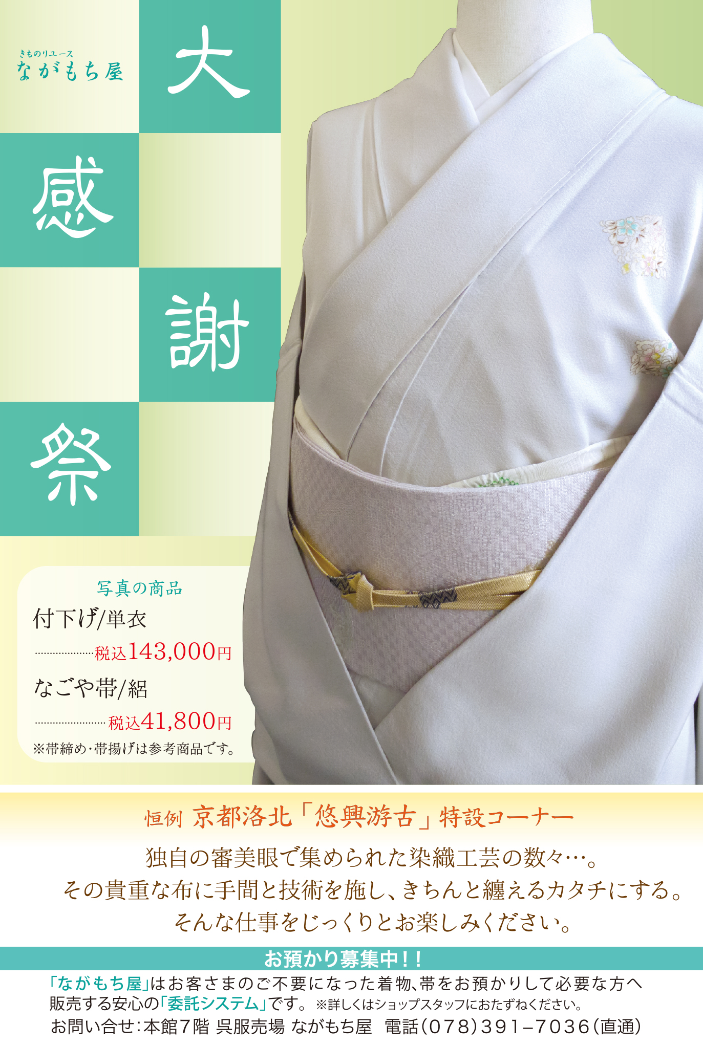 392上品な訪問着 単品 【公式通販】