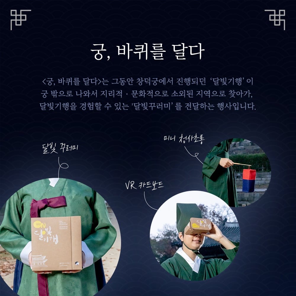 국가유산진흥원 - 작년부터 시작한 '궁, 바퀴를 달다 ' 프로젝트! 😍 올해는... | Facebook
