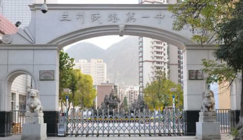 兰州市第五十一中学（兰铁一中）