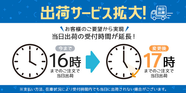 セブンビューティー 7ビューティー 皆様のお手元へ より早く 当日出荷のご注文受付時間を延長します Http Ow Ly Cr8a50e7sje 今後もセブンビューティーをご利用いただく皆様に より利便性の高いサービスをご提供して まいりますので 引き続きご愛顧を賜ります