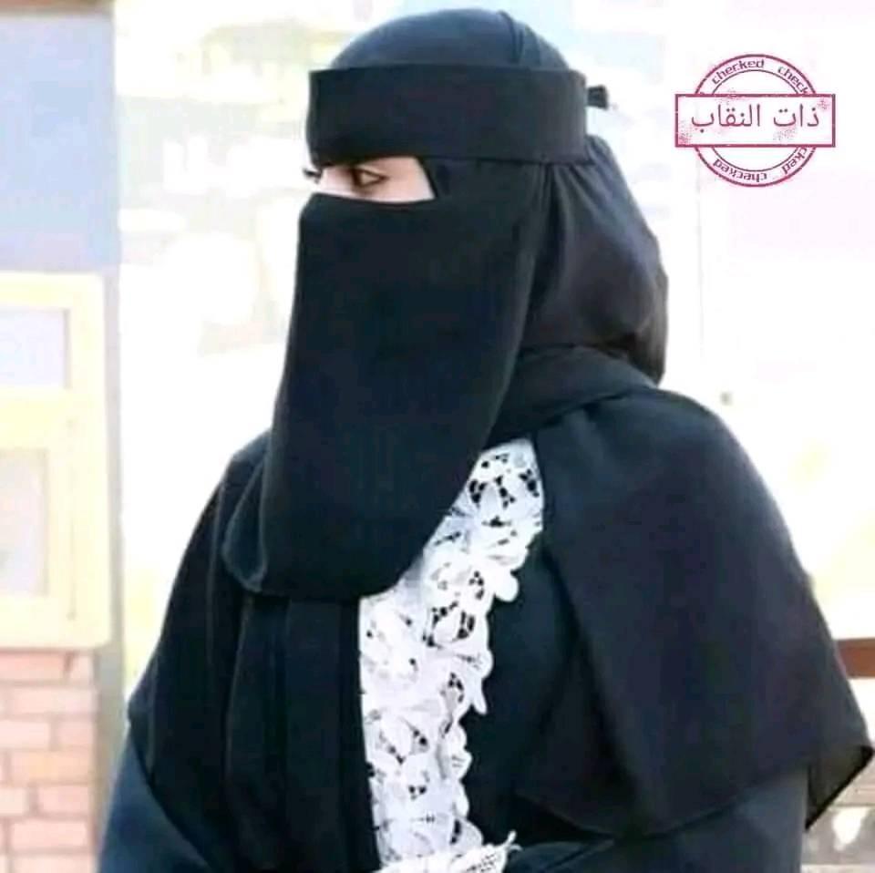 النقاب الشرعي | Facebook