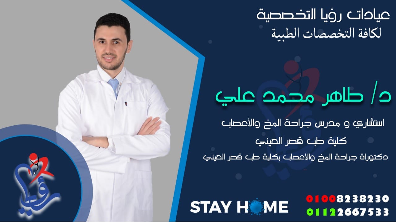 البيت الأخضر مطهر جزرة مين ا كبر دكتور مخ وا عصا ب Lucianicastiglia It