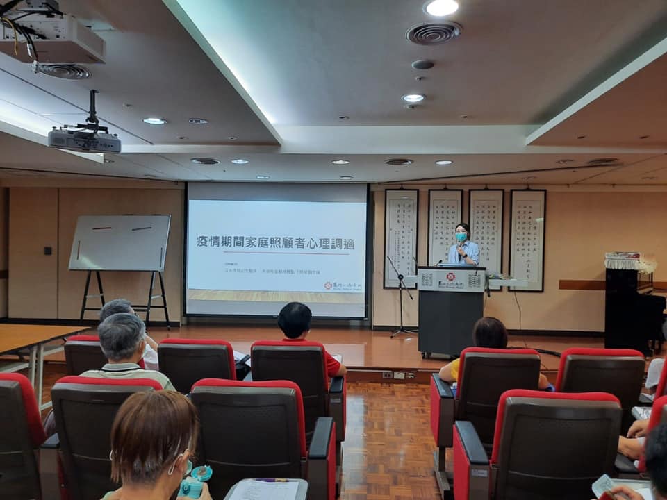 馬偕失智社區服務據點 - 很榮幸有機會到台北馬偕 與即將上線的志工分享 「疫情期間家庭照顧者心理調適」 一開始以換位思考的體驗， 體會到與人 ...
