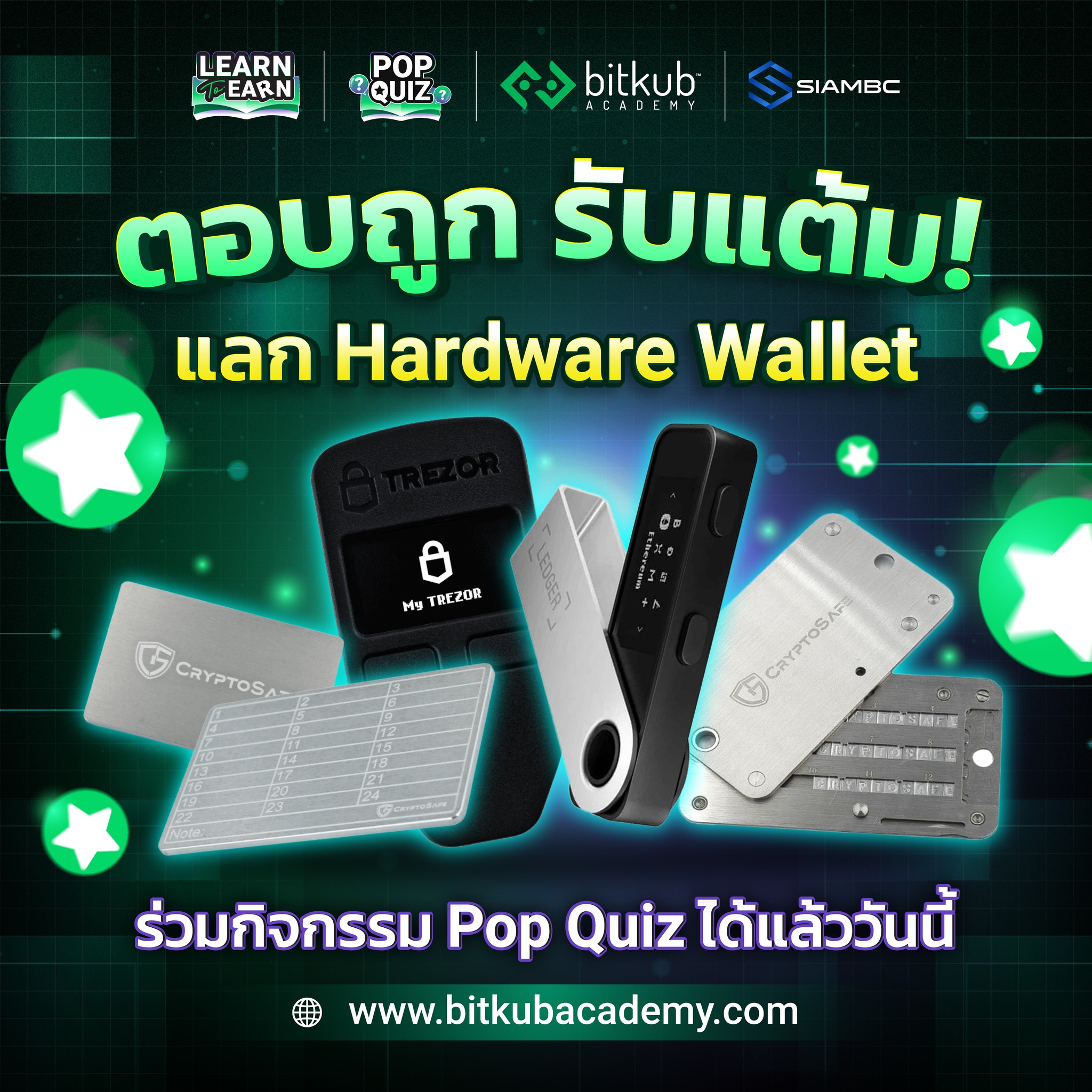 Bitkub Academy - กิจกรรม Learn to Earn สะสมแต้มแลก... | Facebook