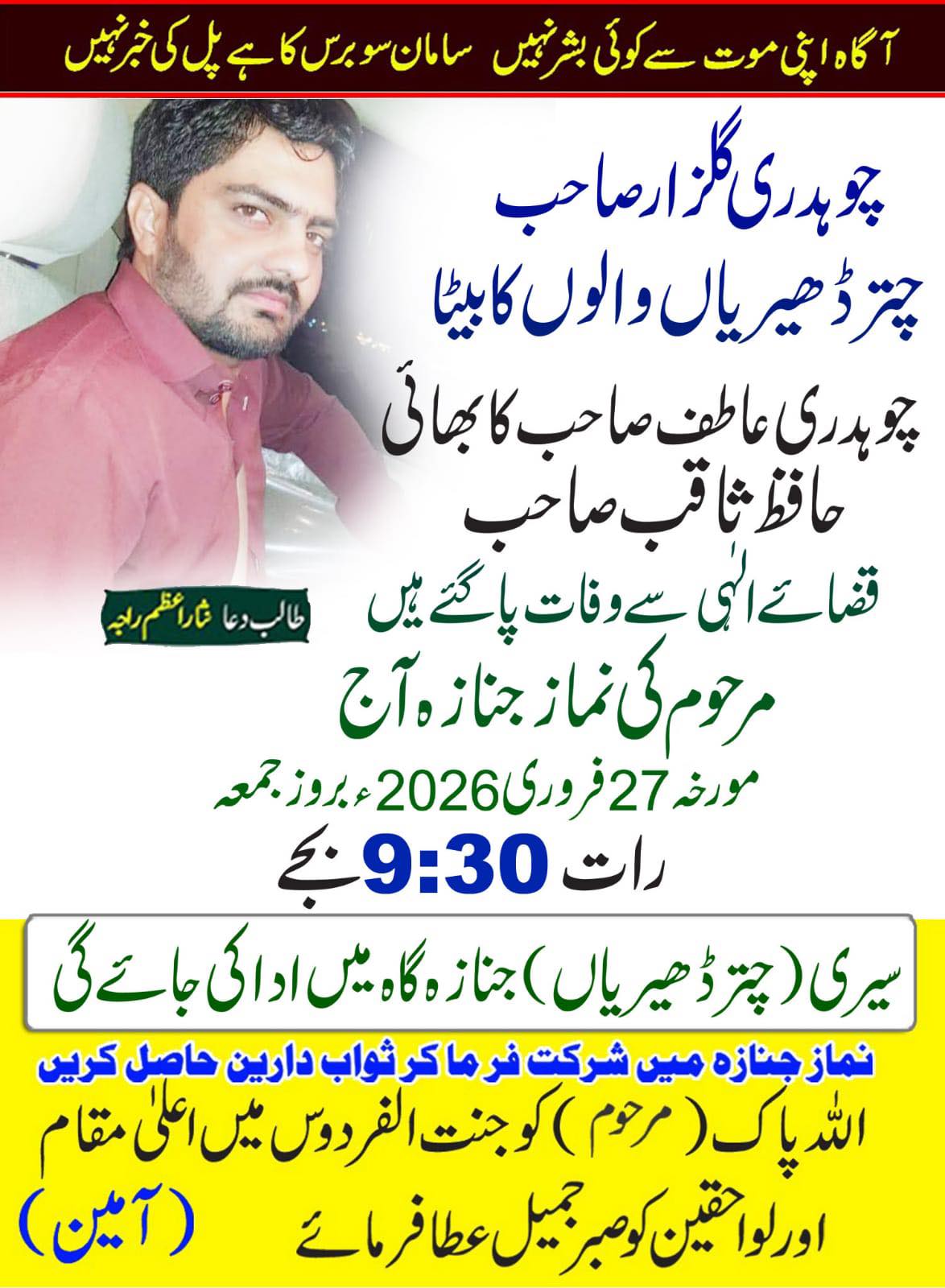 Raja Qasim Kashmiri