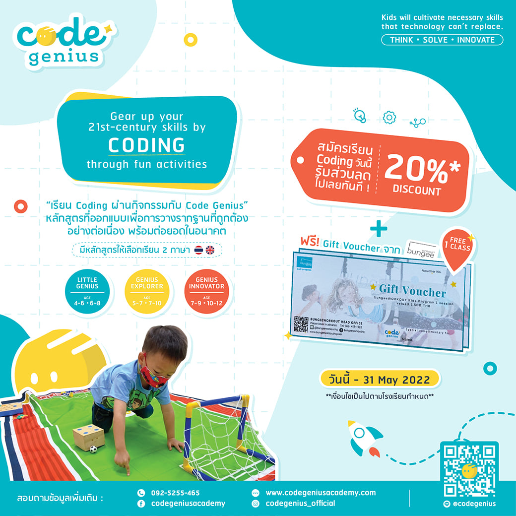 Code Genius - 📣 โปรโมชั่นพิเศษประจำเดือนนี้ ! สมัครเรียน... | Facebook
