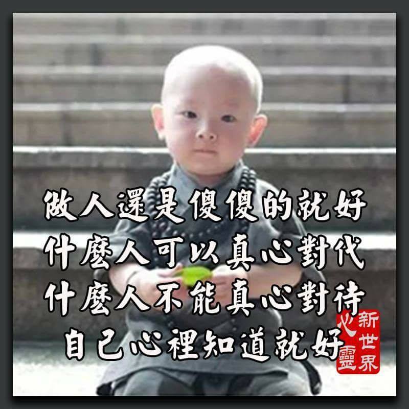 人生百态 - 現在的你是哪一種心情？ 回憶過去，其實有很多種心情。 你笑了，說明你的放下； 你哭了，代表你的在乎； 你冷靜，證明你的成熟； 你 ...