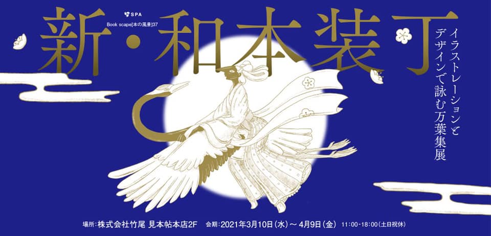 一般社団法人 日本図書設計家協会 Home Facebook