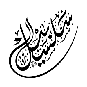 بچه محل های سلسبیل