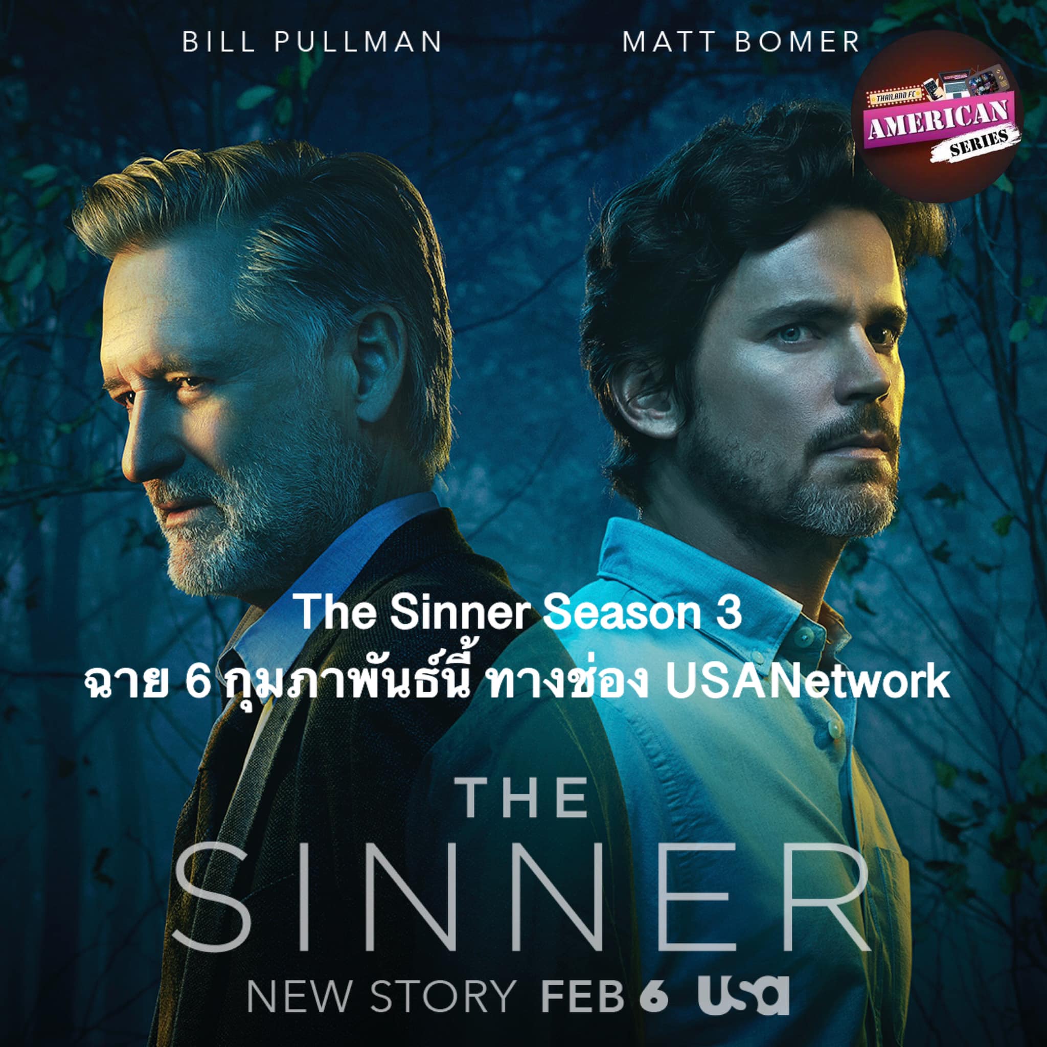 I Watch A Lot - #TheSinner 🕵🏼‍♂️ โปสเตอร์และตัวอย่างจาก...