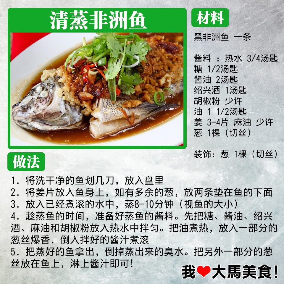 Raub - 红尾白须公 Baung Merah 特征：外观与白须公相似，但身型较为修长，且尾巴为红色。 体积：可达三、四公斤 特性：栖息于 ...