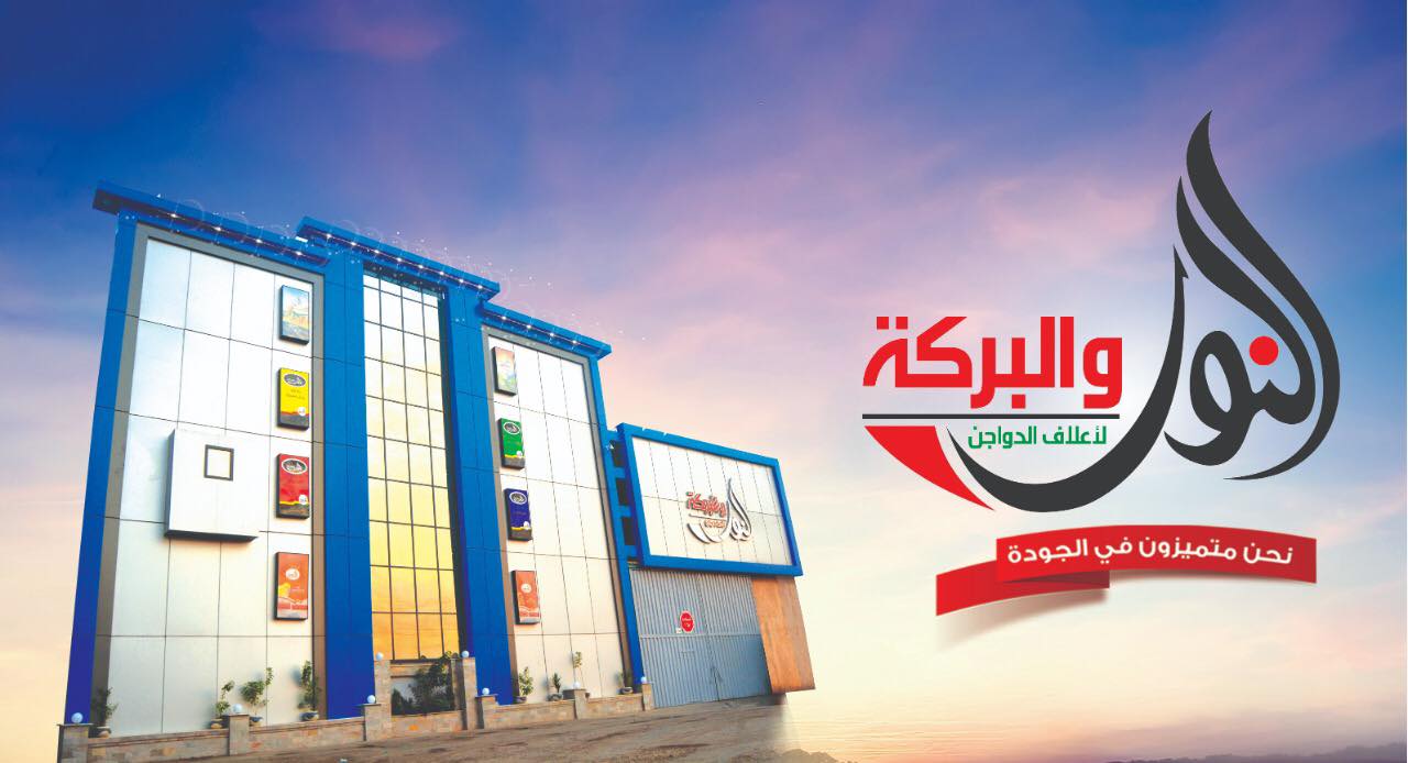 ‎الاهرام للدواجن -... - الاهرام للدواجن - Pyramids Poultry
