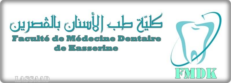 Faculté de Médecine Dentaire de Kasserine FMDK