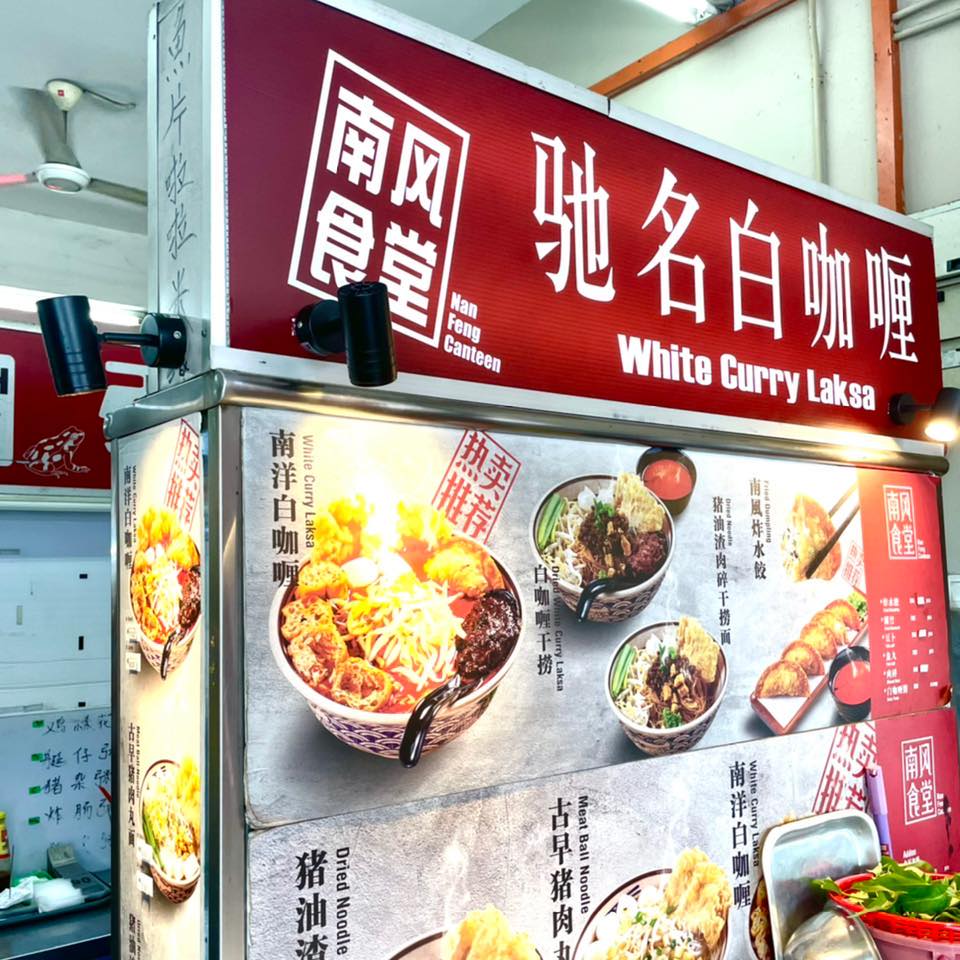 南风食堂Cheras Trade Square | Cheras, Selangor