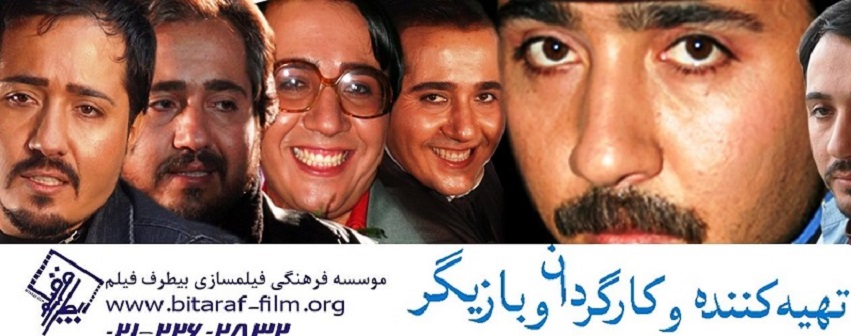 Bitaraf film fanpage