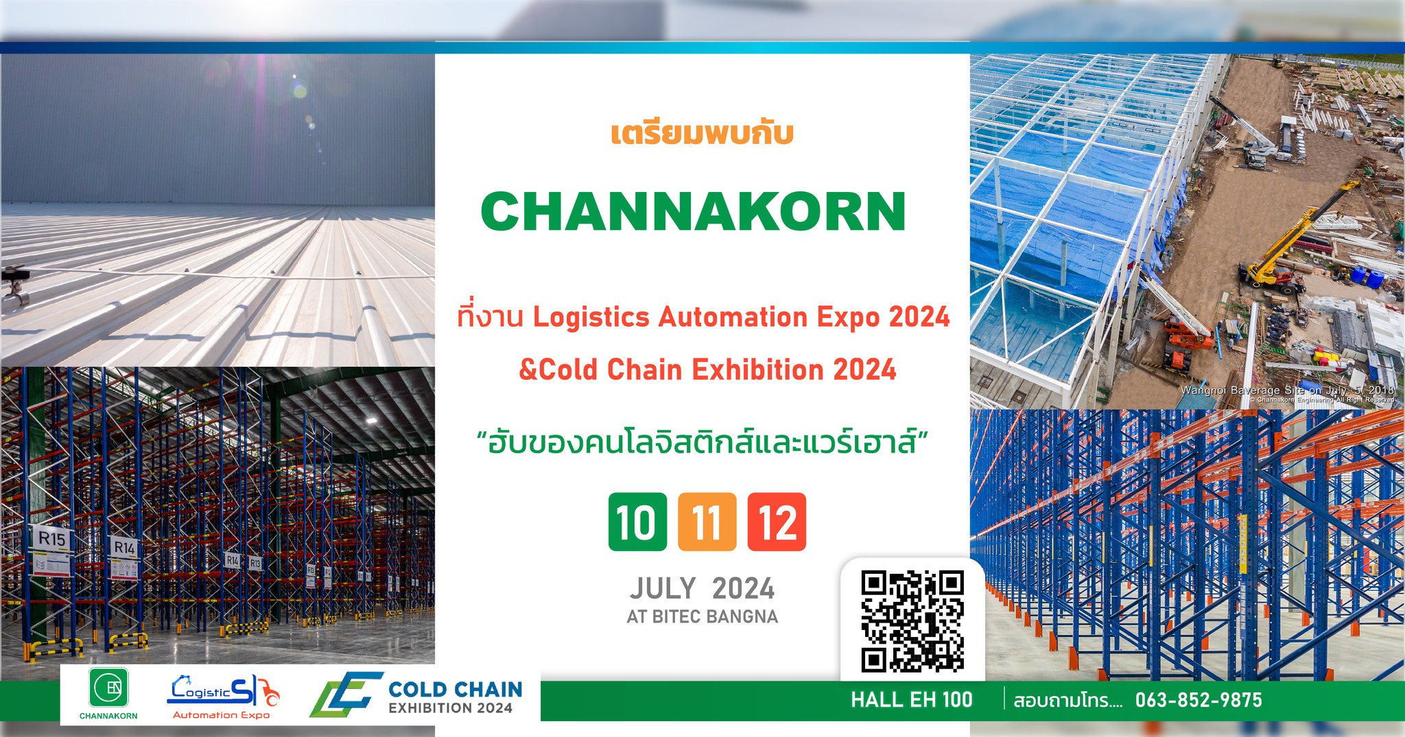 logistics Automation Expo และ Cold Chain Exhibition 2024