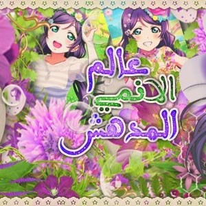 ღ - هــ،لل تــحــ،بــيــ،نن الـــ،تـــشــ،جـــيـ،عع😁😀