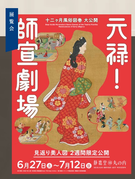＊豊ページになっております＊ 帰りに買った図録に正誤表が入っていて、何頁の何行目とあるのだけれど
