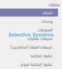 Selective Systems KSA | Riyadh