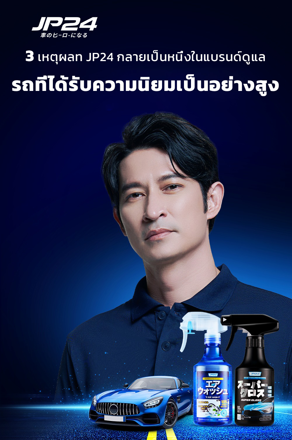 JP24 Thailand