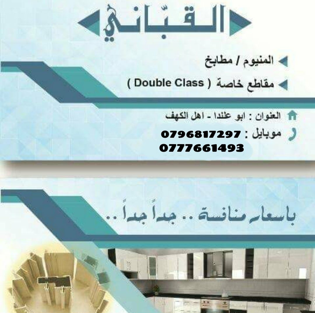‫مشغل ومعرض عماد النبالي للكنب والجلسات العربيه‬