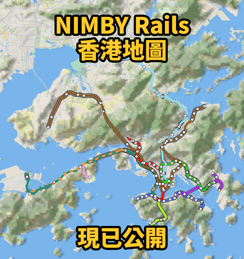 P.NUT - NIMBY Rails 香港港鐵地圖發佈 繼simutrans同simsig之後，而家又多一個遊戲可以模擬香港嘅鐵路運作 ...