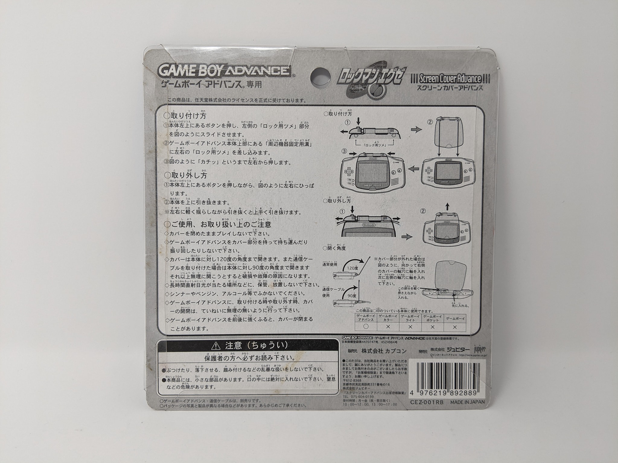 Rockman.exe screen cover for the Game Boy Advance system. With